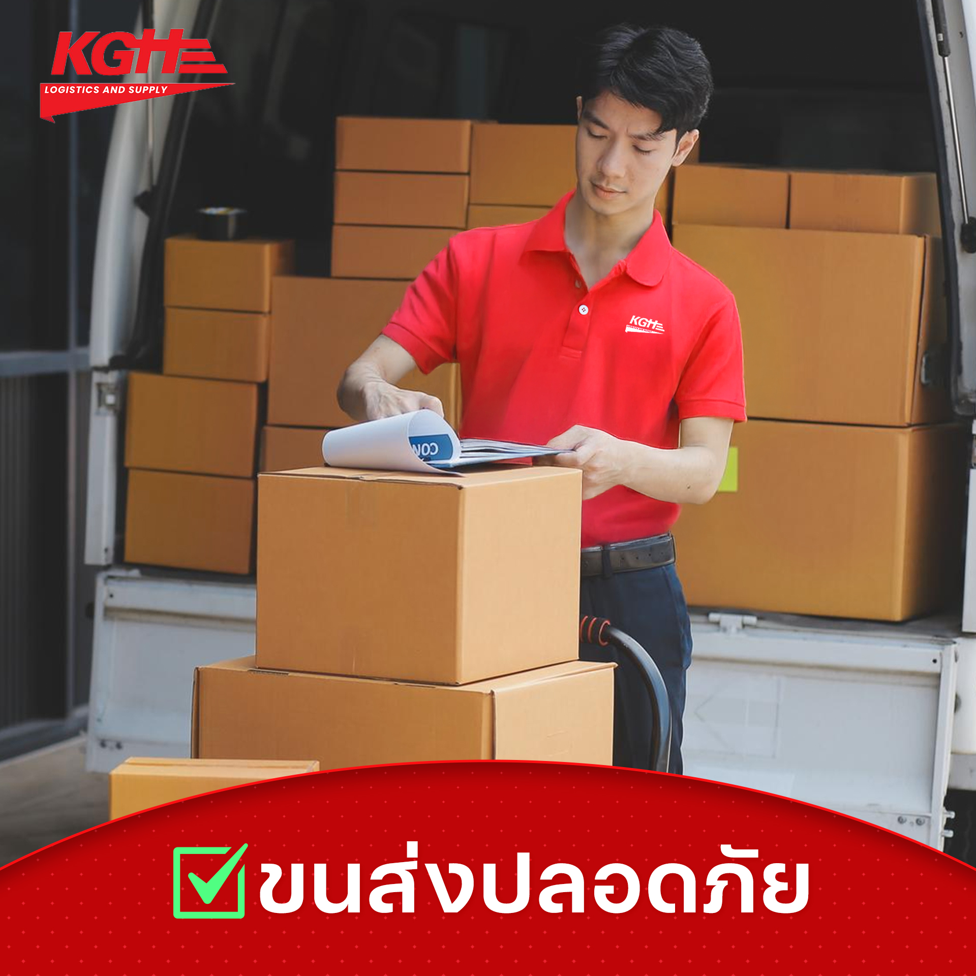 บริการขนส่งตู้ทึบ